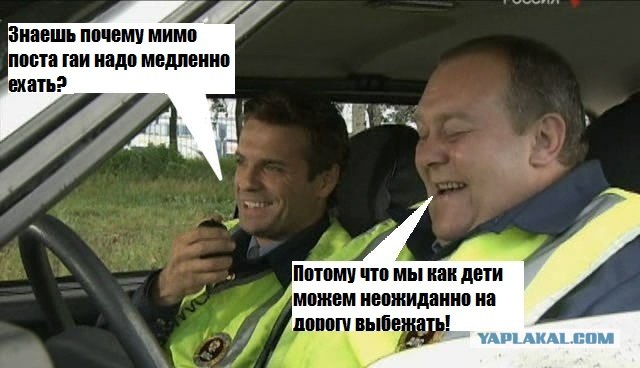 Фотожаба: Про ГАИ