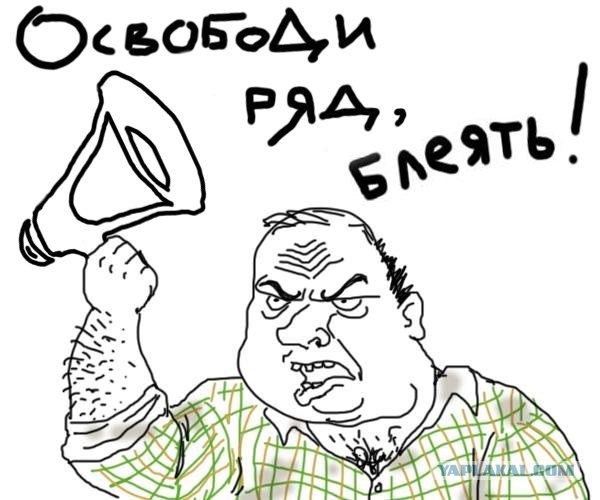 Cлучай в левом ряду