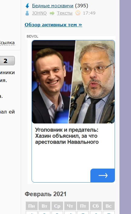 Суд над Навальным. Продолжение.