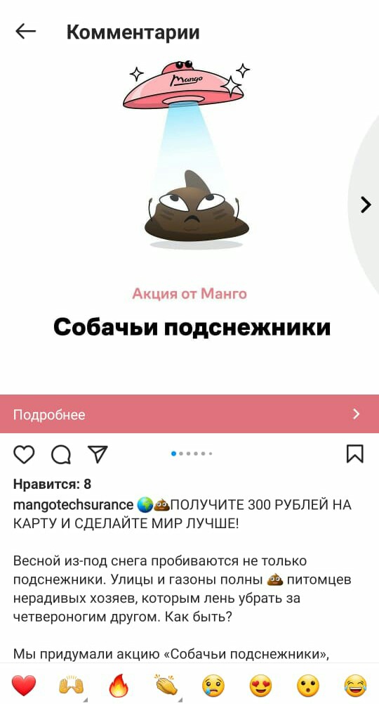 Весна пришла, ходим как по минному полю..