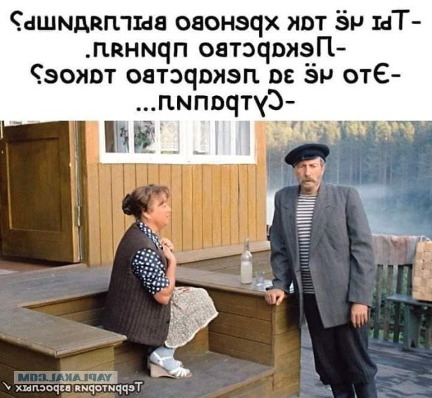 Картинки и мемы для настроения 19.05.2021