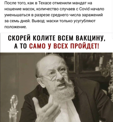Все данные о побочных действиях вакцины будут засекречены минимум 15 лет