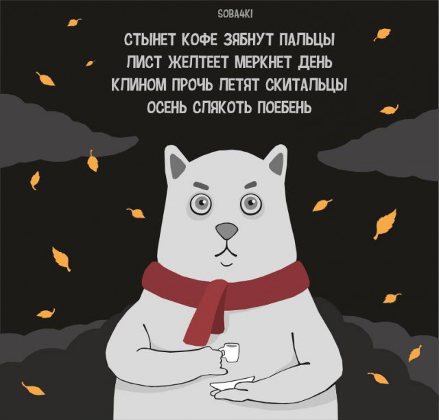 Где остальные?