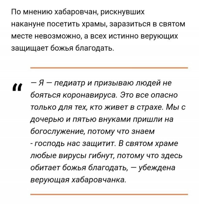 Патриарх Кирилл призвал не опасаться заболеть COVID-19 в храмах