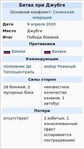 Сегодня исполнилось 2 года с Битвы при Джубге