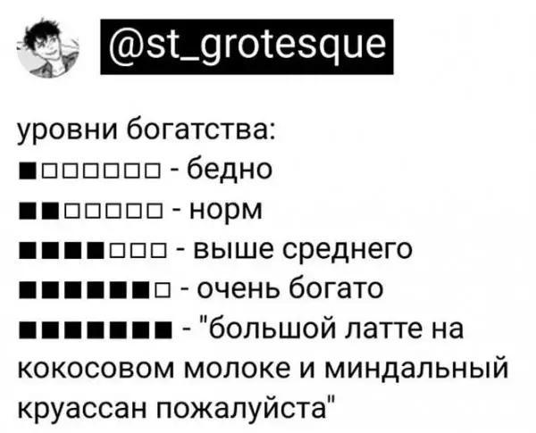 Картинки и мемы для настроения - 19
