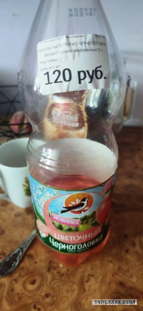 Кола от Черноголовка
