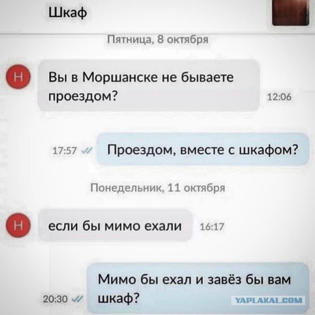 Забавные СМС-переписки. Юмора пост