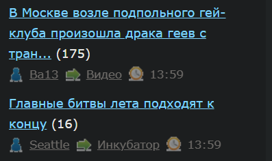 В Москве возле подпольного гей-клуба произошла драка геев с трансами