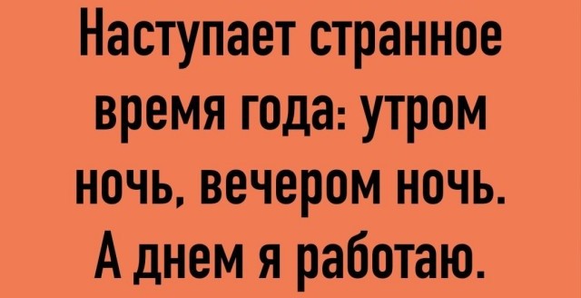Картинки и мемы для настроения - 107