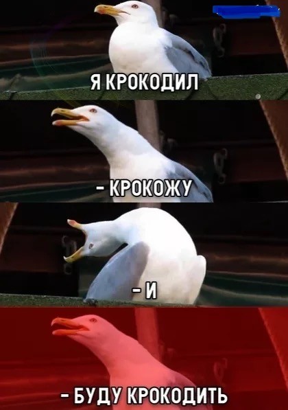 Годен
