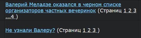 Валерий Меладзе оказался в черном списке организаторов частных вечеринок