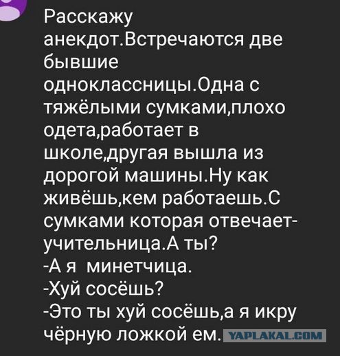 Ну и кто тут долб**б?