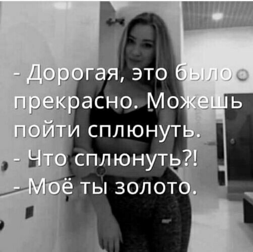 Пятница. И немного слегка пошлых картинок с надписями и без 16+ (07.04)