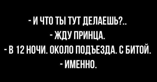 Картинки и мемы для настроения - 187