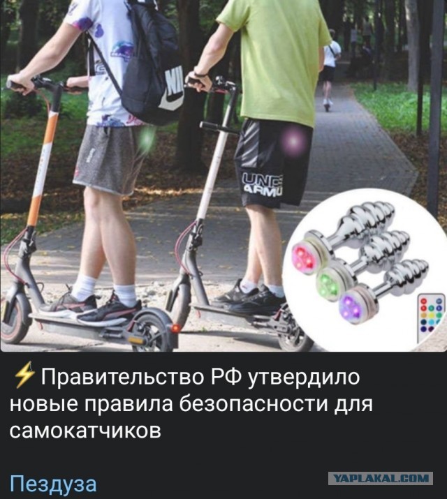 Электросамокат в руках дебилов - зло!