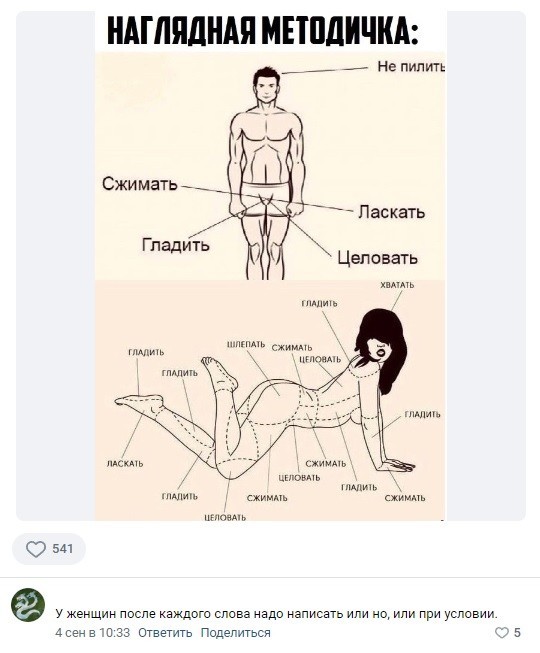 Нуштош 22.09.2023