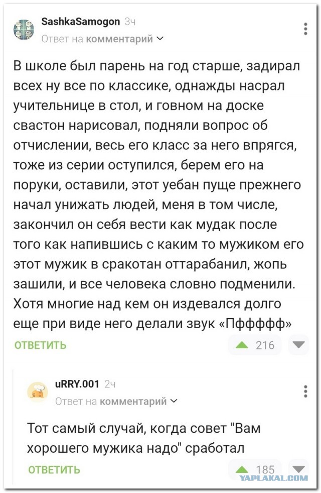 Забавные комментарии из социальных сетей (02.10.23)