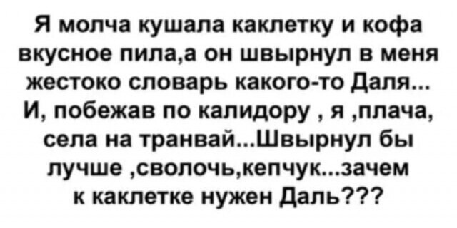 “Ихний”
