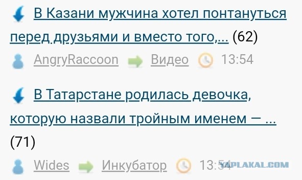 В Татарстане родилась девочка, которую назвали тройным именем — Россия-Святосия-Святороссия