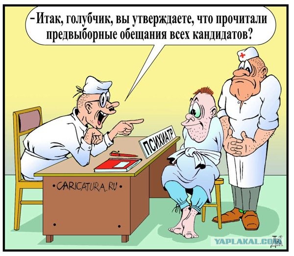«У нас и не было цели стать президентом»