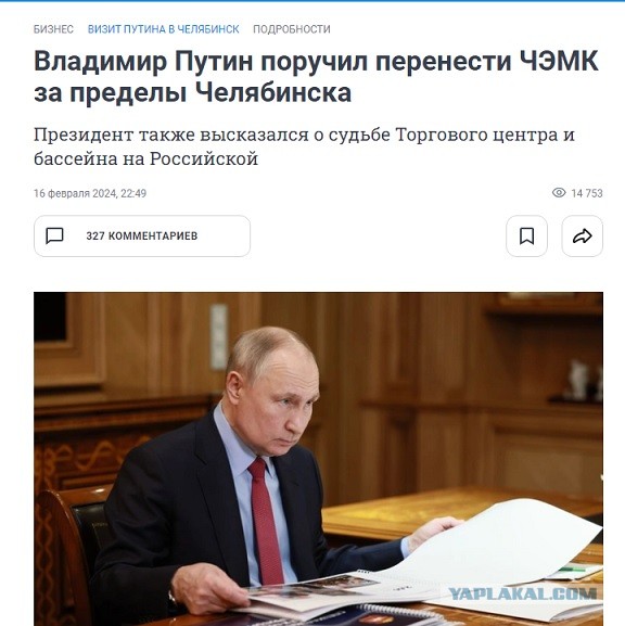 В Челябинске перед приездом Владимира Путина неожиданно пропал смог в небе и снег на дорогах