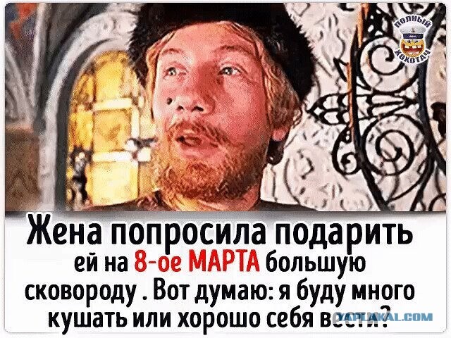 8 Марта близко-близко...