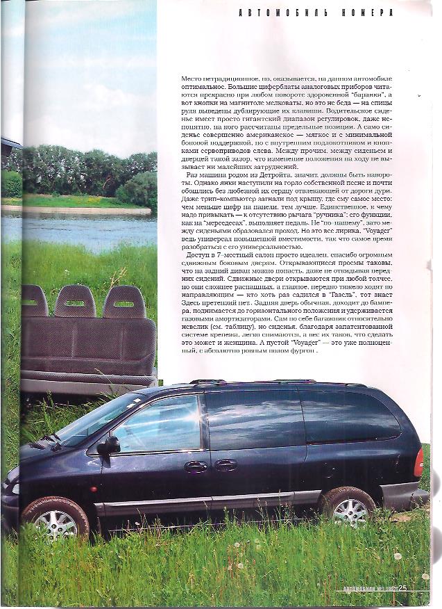 Журнал автомобили - ИЮЛЬ 1997