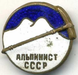 Эльбрус