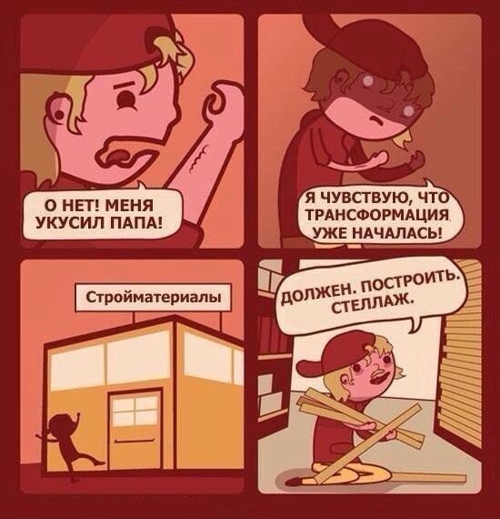 Комиксы 04.10.24