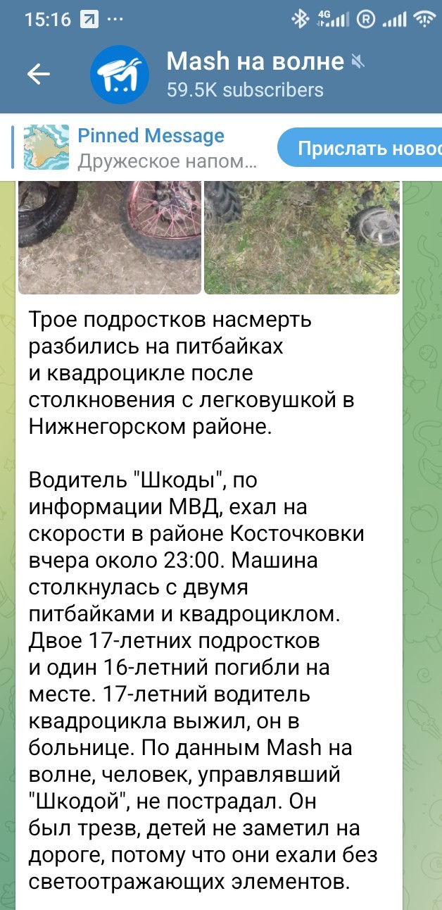 Их разыскивает разъяренная толпа местных жителей