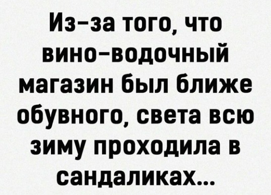 Крепость сдается?