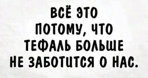 Без проблем