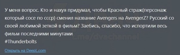 Marvel поддержали СВО