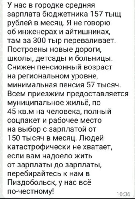 В день защиты детей от взрослых