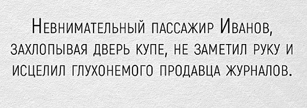 Ну что, господа. Послепраздничная дичь