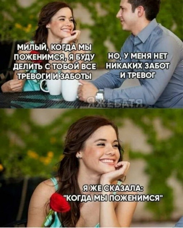 Смысл брака в современных реалиях