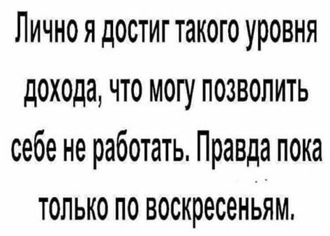 Напомню
