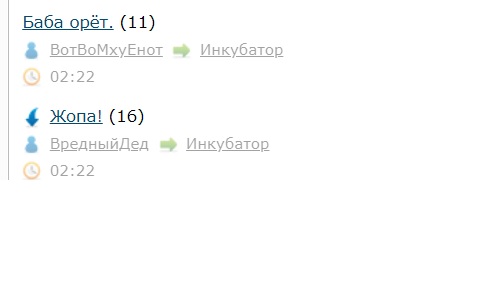 Баба орёт.