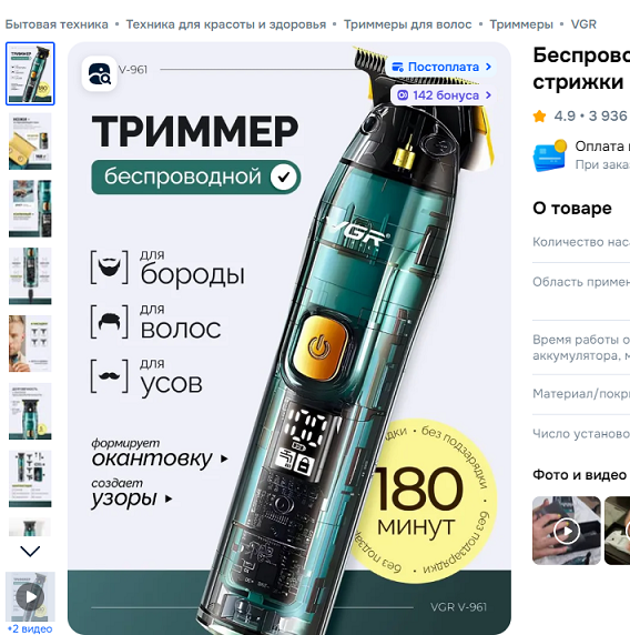 Какую машинку для стрижки волос выбрать?
