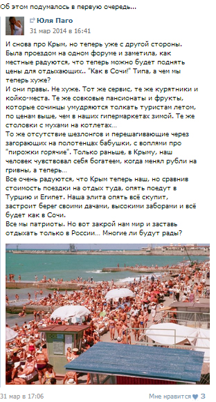 Новая провокация