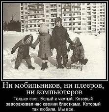 Они еще не догадываются