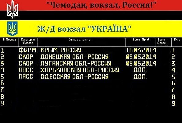 Хунта запретила русский язык