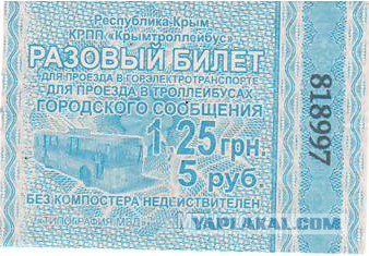 В Крым на 4 дня.