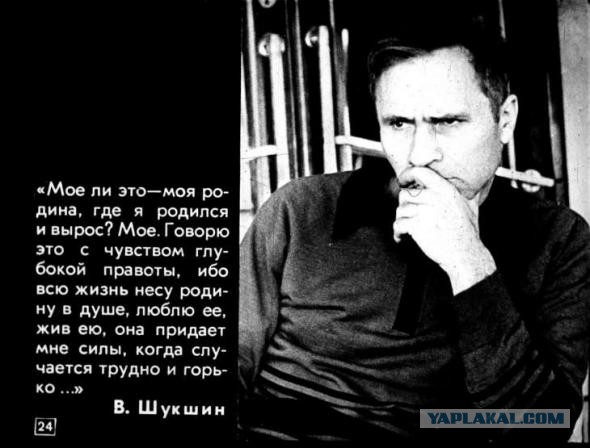 85 лет назад родился Василий Шукшин