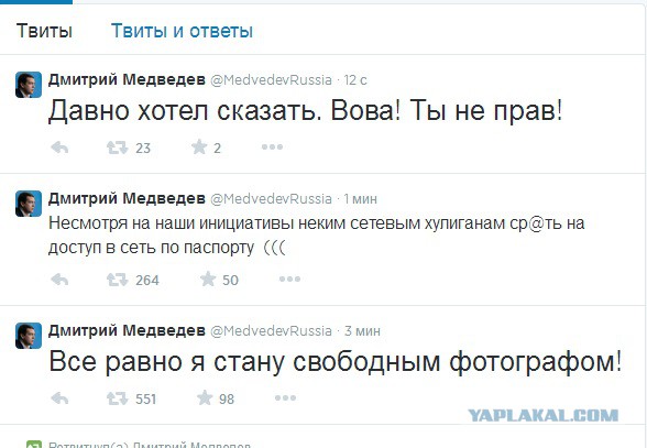 Твиттер Медведева взломали