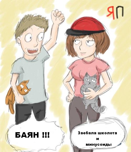 Мистер и миссис Яплакалъ