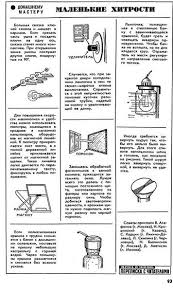 Школьница придумала способ борьбы с тараканами