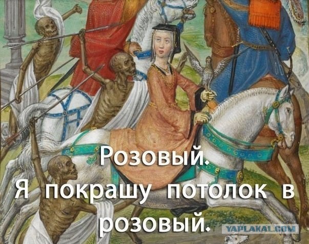 Страдающее Средневековье