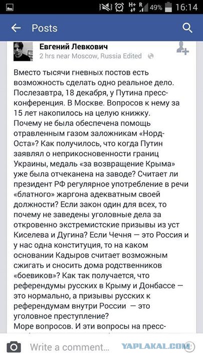 Крашеные патриоты
